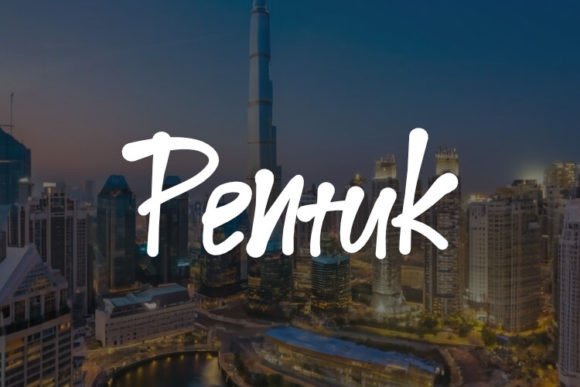 Pentuk: The Handwritten Typeface That Elevates Campaign Design